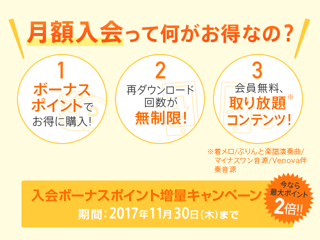 ヤマハの音楽配信サイト mysound ハイレゾ配信記念 入会ボーナス増量キャンペーン 今なら最大ポイント2倍！！