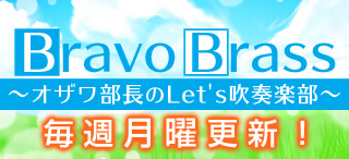 BravoBrass